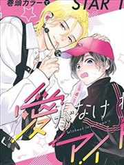 凌晨四点的便利店 漫画封面
